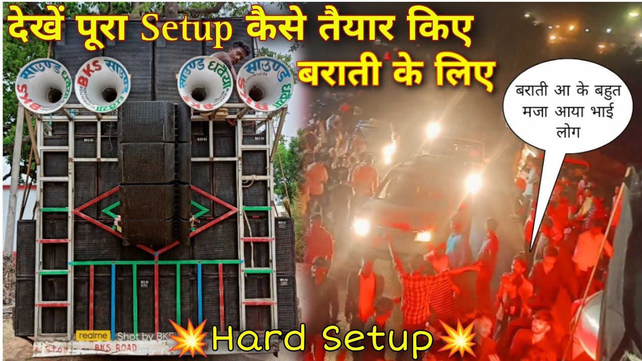 पूरा तगड़ा💣Setup तैयार करते हुए✨बराती के लिए A to Z वीडियो📸 BKS Sound System Ranchi✨