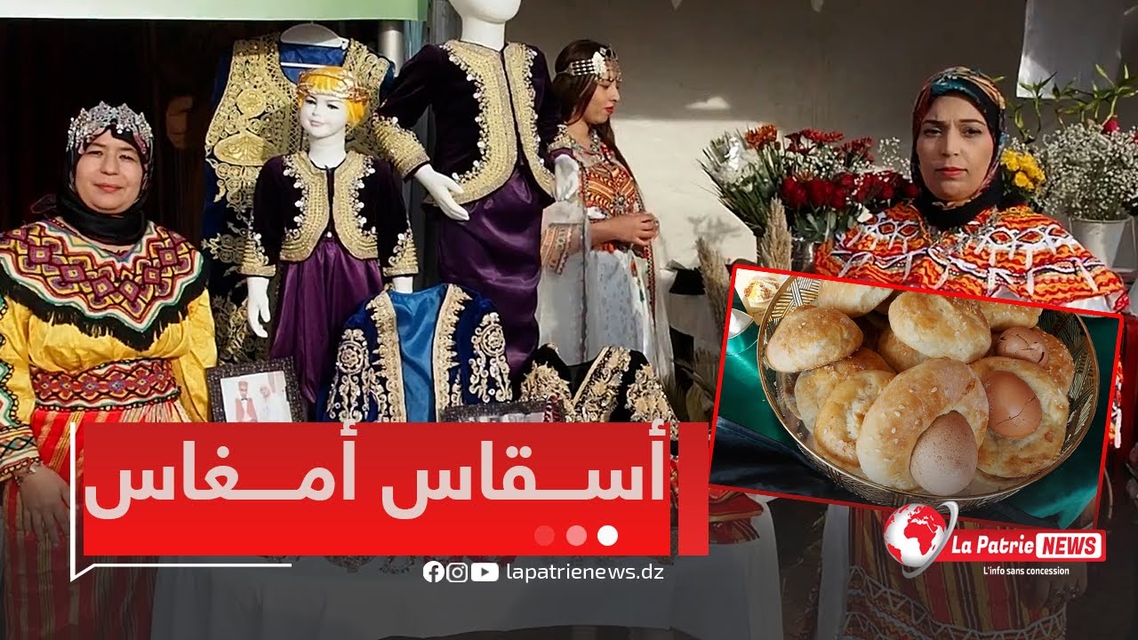 #مستغانم .. إحياء رأس السنة الأمازيغية بحديقة التسلية موستالاند