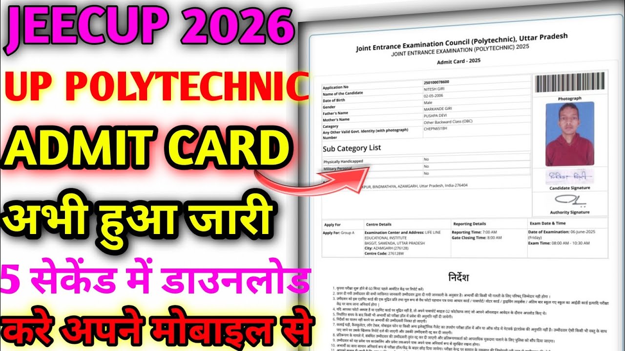 UP Polytechnic Admit Card 2026 Kaise Download Kare।। JEECUP 2026 Admit card जारी ।। #jeecup2026 