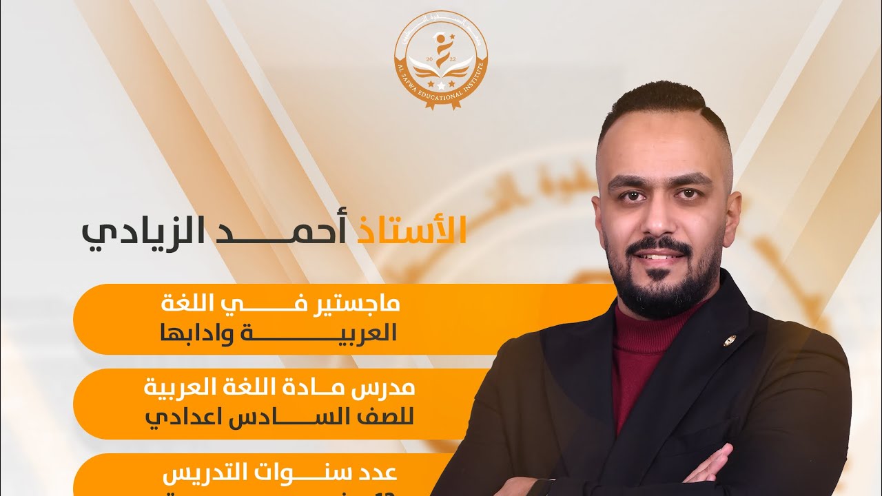 التوكيد اللفظي + التوكيد المعنوي مراجعة مركزة اضمن الدرجة الكاملة