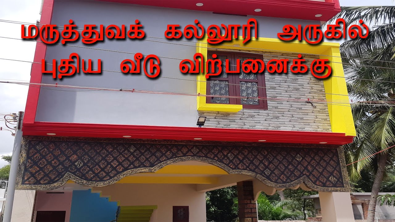 New House Sold out  Near Medical College Asaripallam Nagercoil | 3 Houses | Variety Funtime