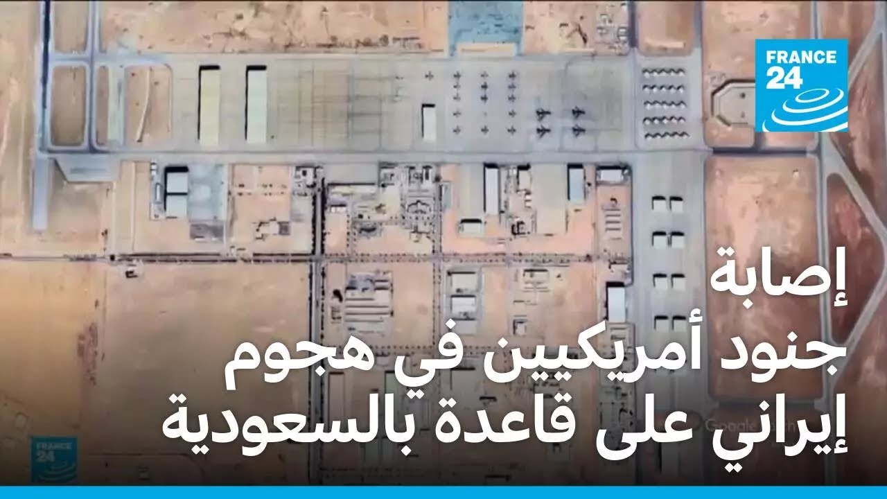 إصابة 12 جنديا أمريكيا جراء هجوم إيراني على قاعدة الأمير سلطان في السعودية