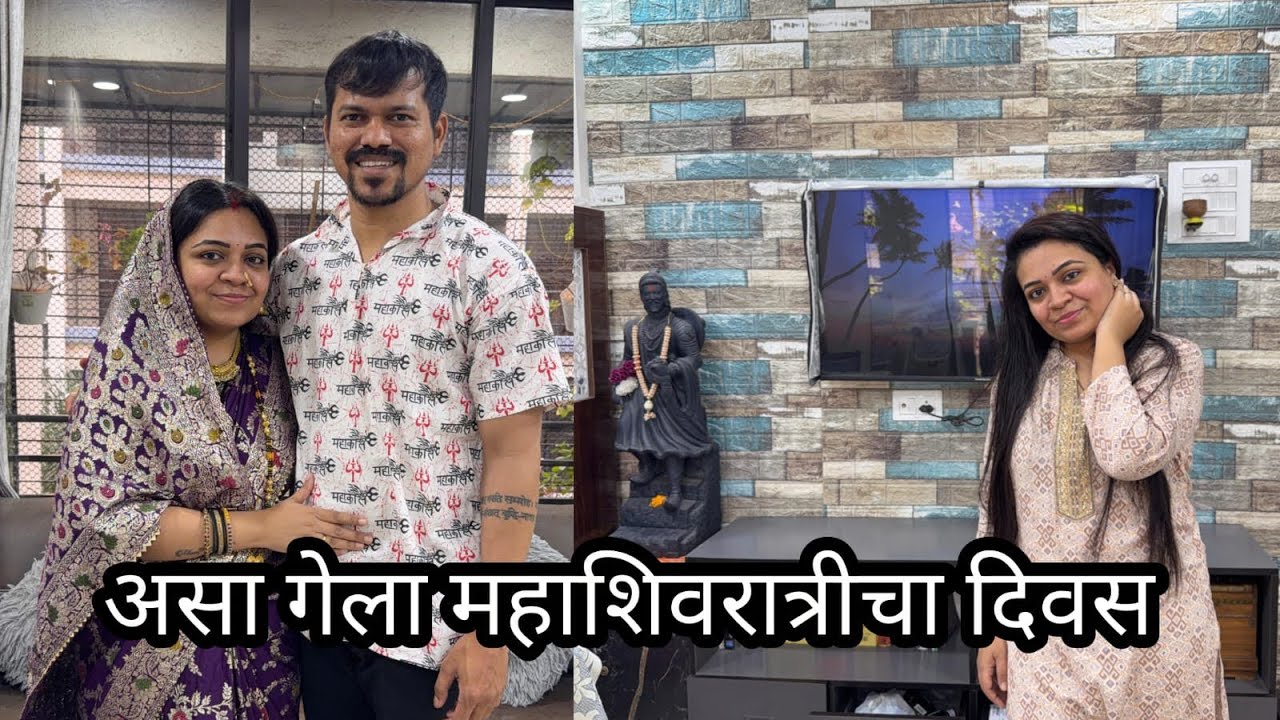 महाशिवरात्री चा निरंकार उपवास🙏 नवऱ्या सोबत आणि मुली सोबत चा पूर्ण दिवस😍 Blessed Day | Monamol Vlogs