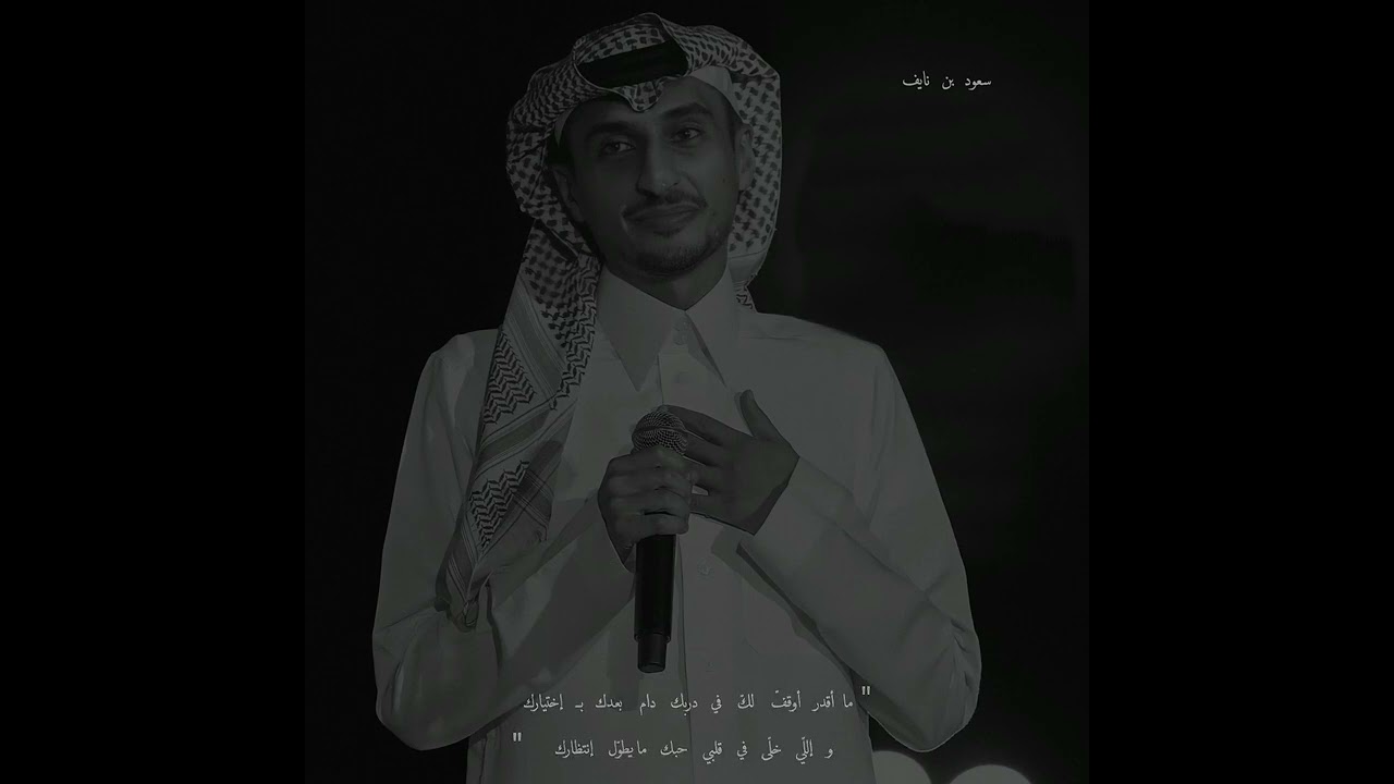 قبل العين تدمع و تنطفي لحظة لقاك ودّي الوقت يوقفّ و إنتَ في عيوني ملاك🤍🤍.