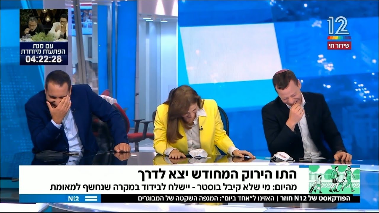 צפו: כתבי חדשות 12 נקרעים מצחוק באמצע שידור (קורע!)
