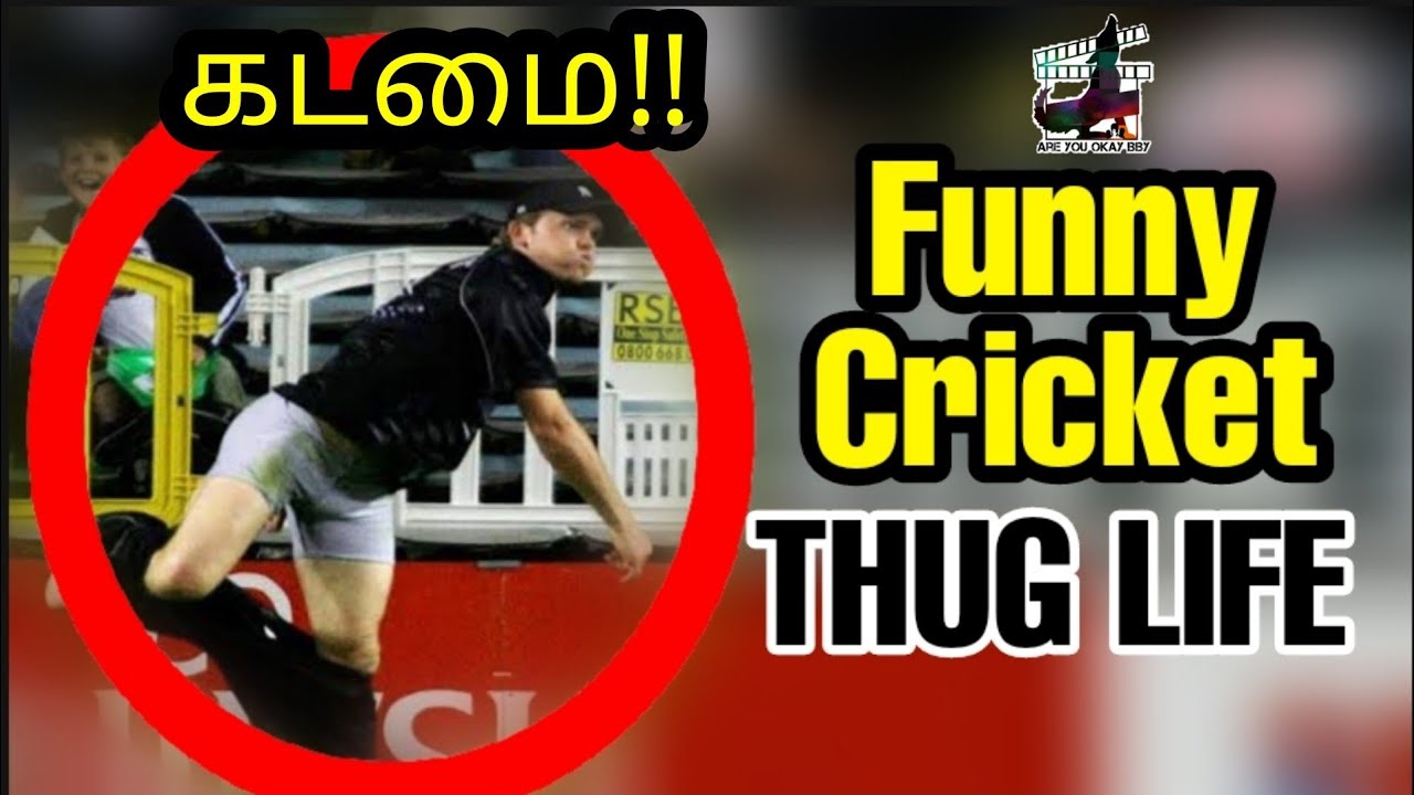 கடமை!! Funny Cricket - THUG LIFE | Lou Vincent | Billy Bowden | Tamil | are you okay baby