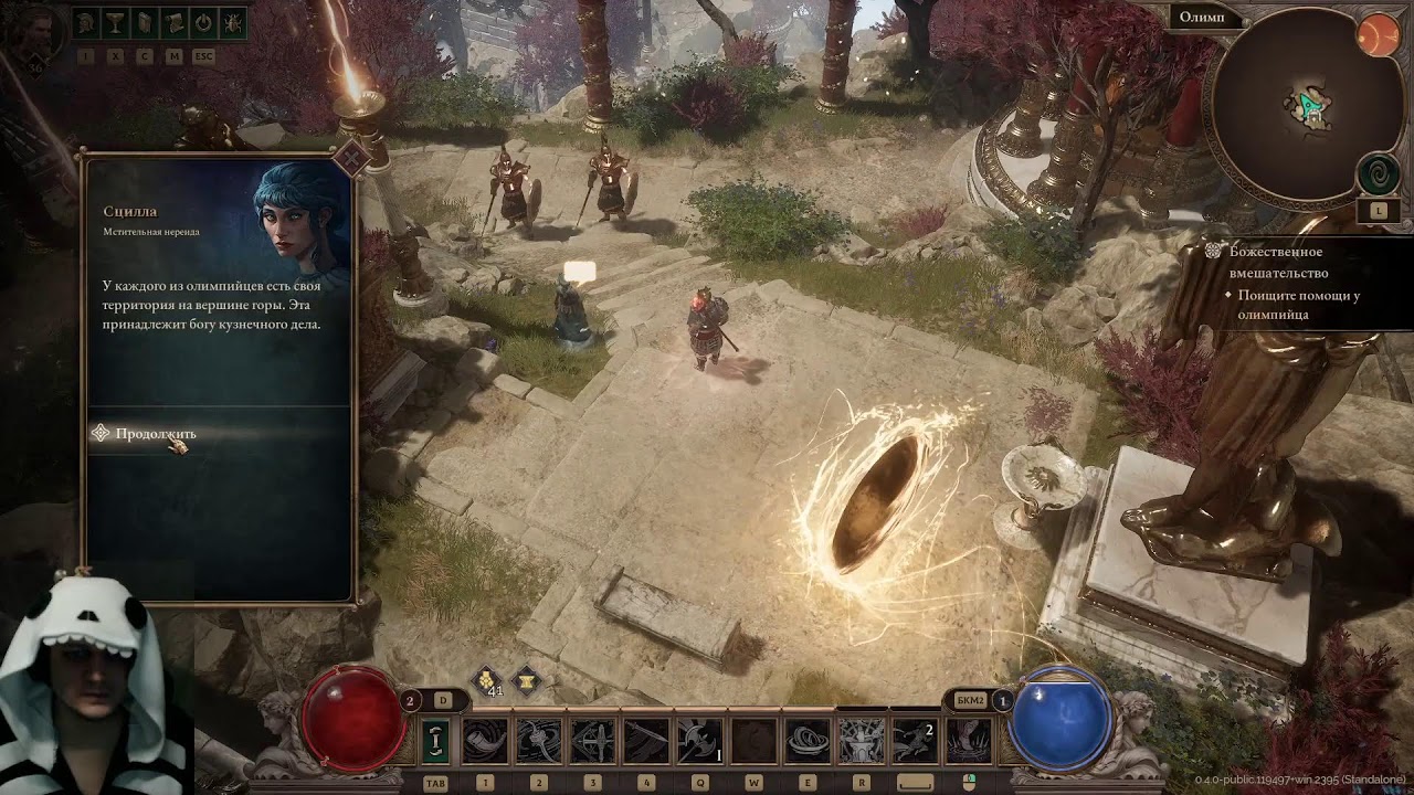 [Rus] Titan Quest II  #3