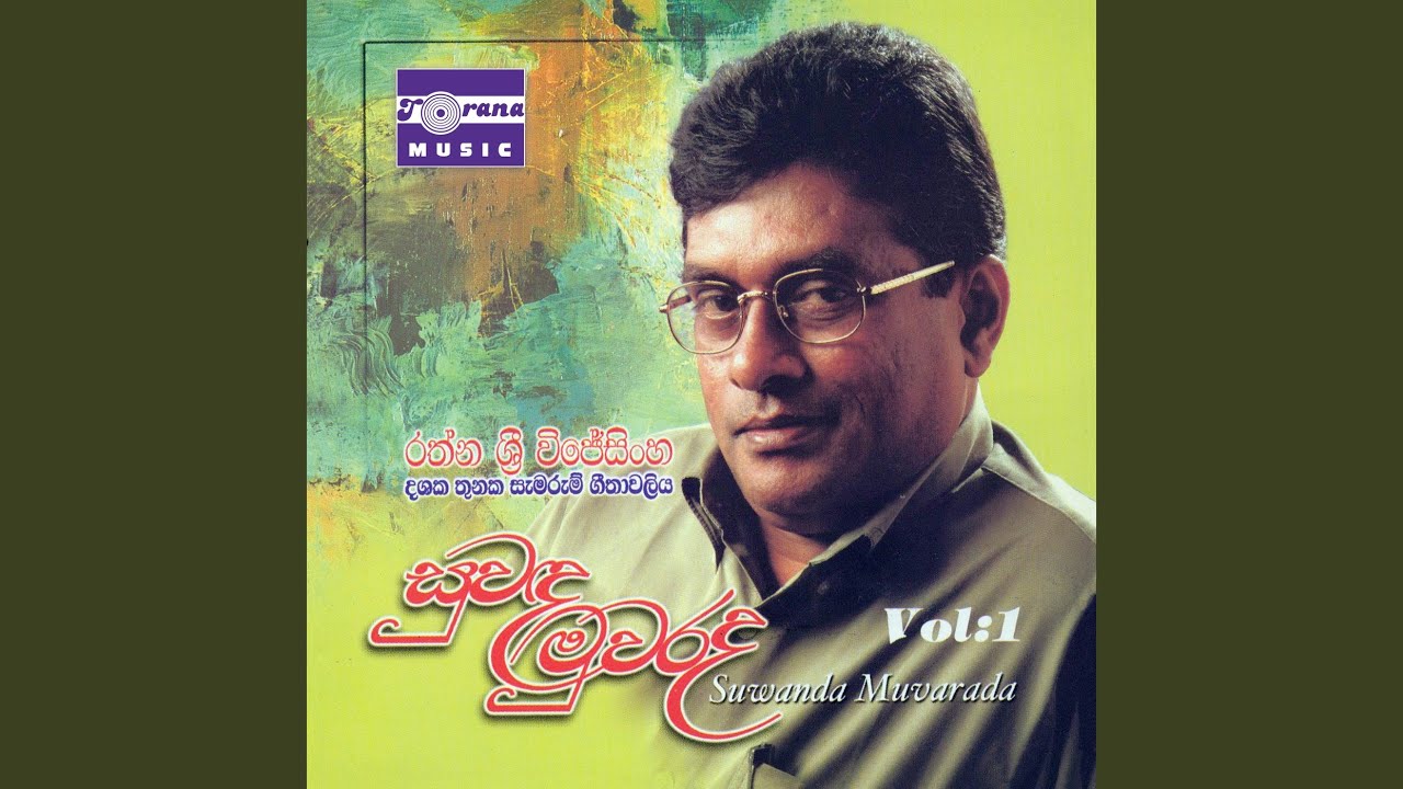Yamu Sellakatharagama
