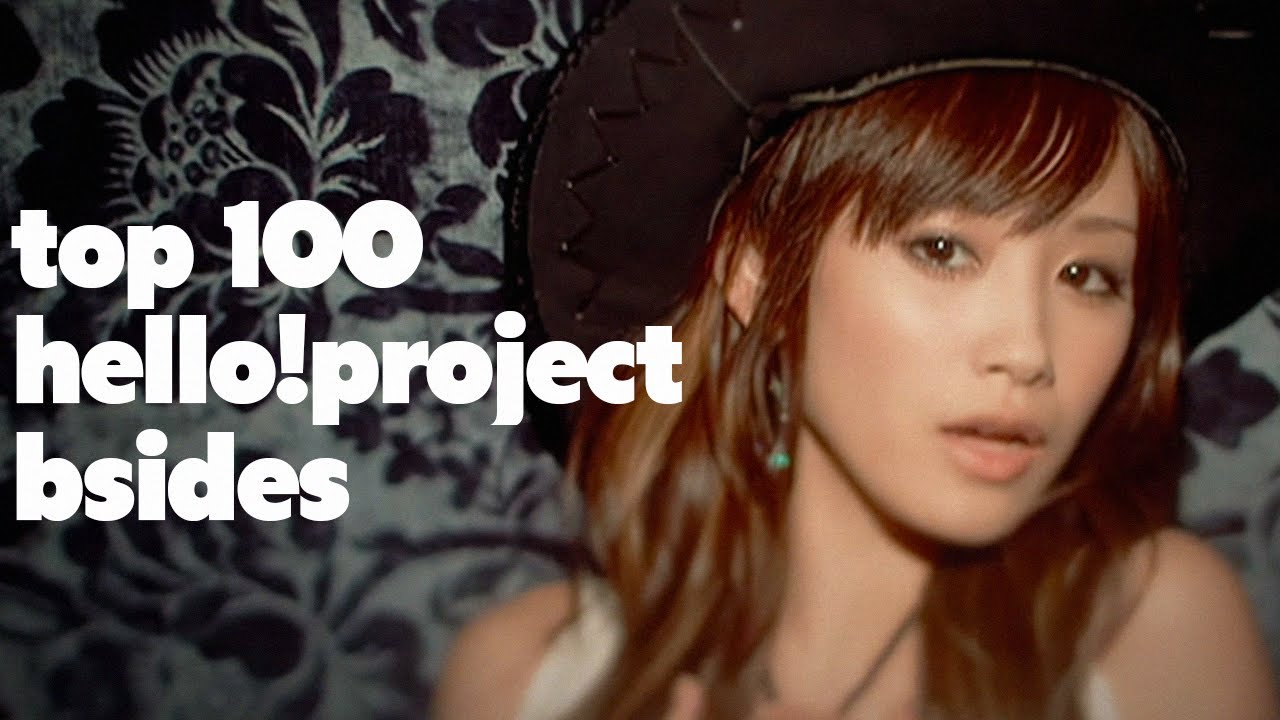 my top 100 hello! project (ハロー!プロジェクト) b-sides/album tracks!