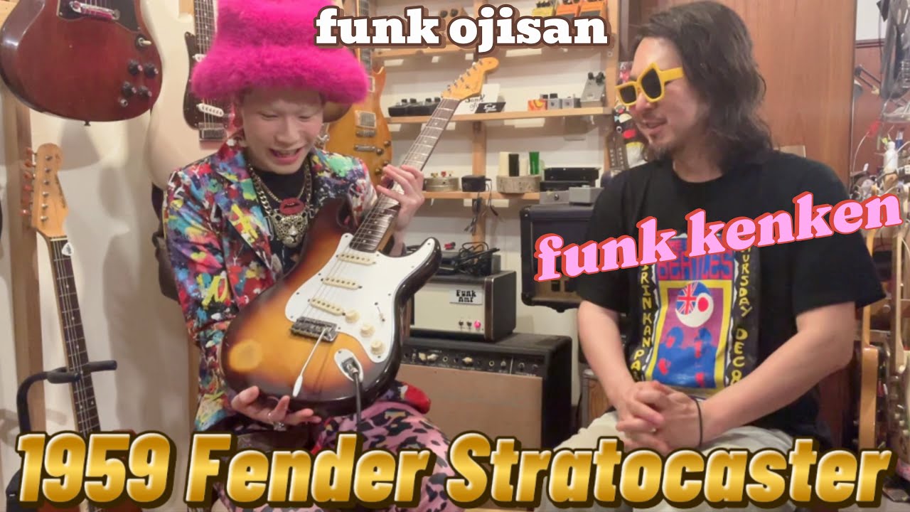 funk ojisanにお邪魔してケンケンさんの59年製ストラト弾き倒させて頂いた‼️🌈🎸🔥