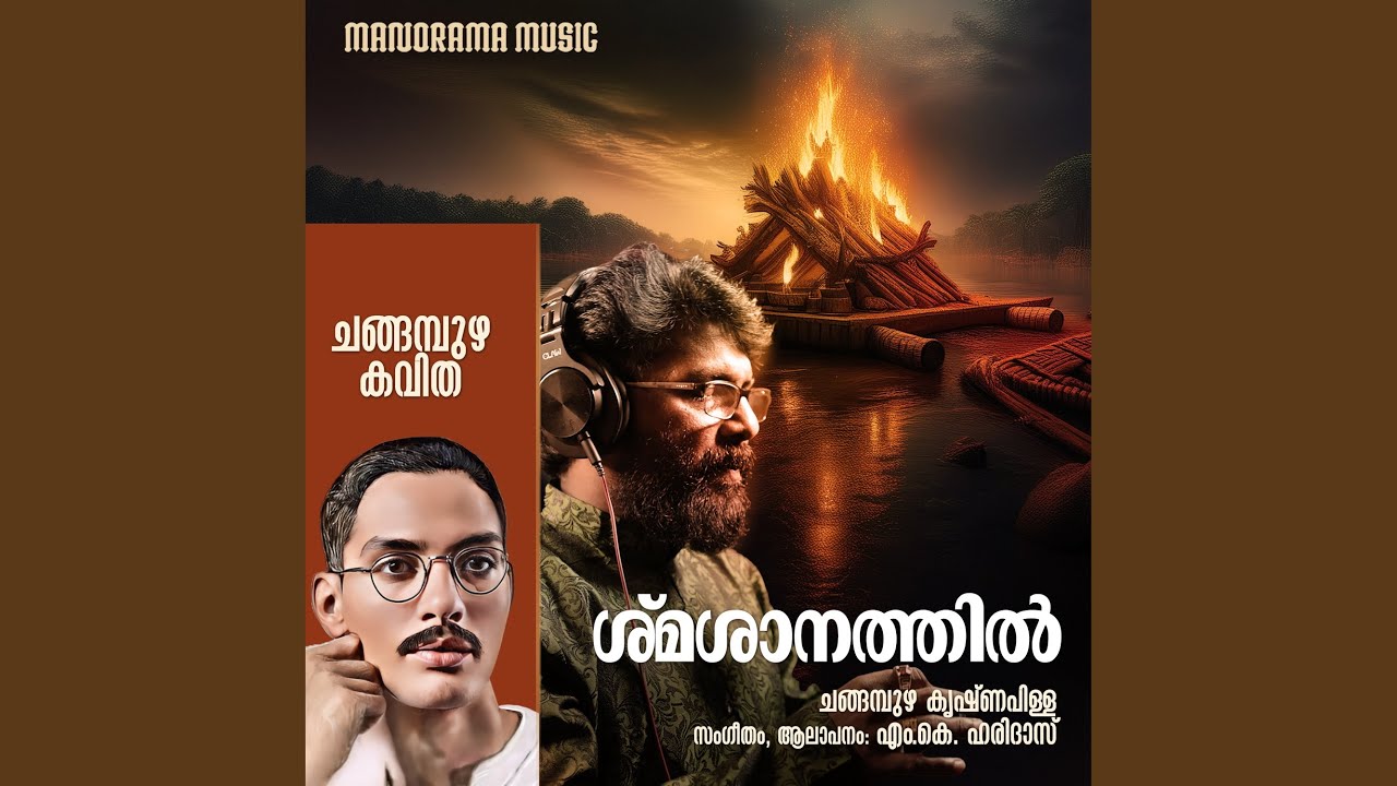 Shamashanathil