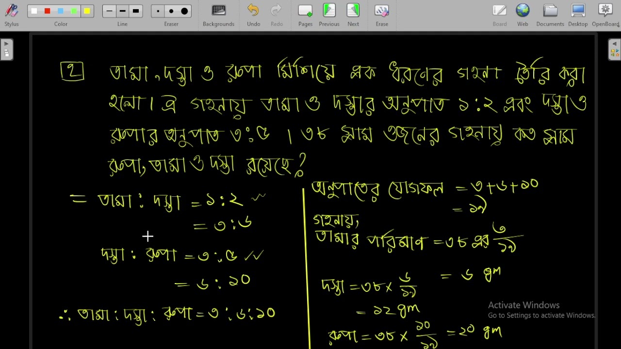 শ্রম ও কর্মসংস্থান মন্ত্রণালয়, কাম কম্পিউটার মুদ্রাক্ষরিক লিখিত পরীক্ষার প্রশ্ন সমাধান 