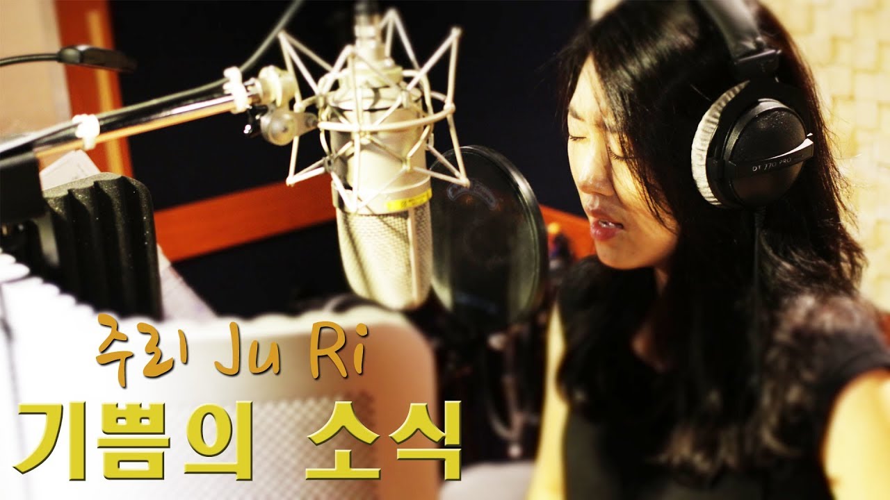 CCM - 주리 (JuRi) 