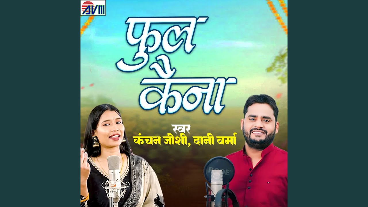 Phool Kaina