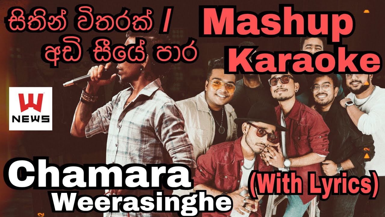 Sithin Witharak  Mashup Chamara Weerasinghe Sarith Surith And The News Without Voice With Lyrics