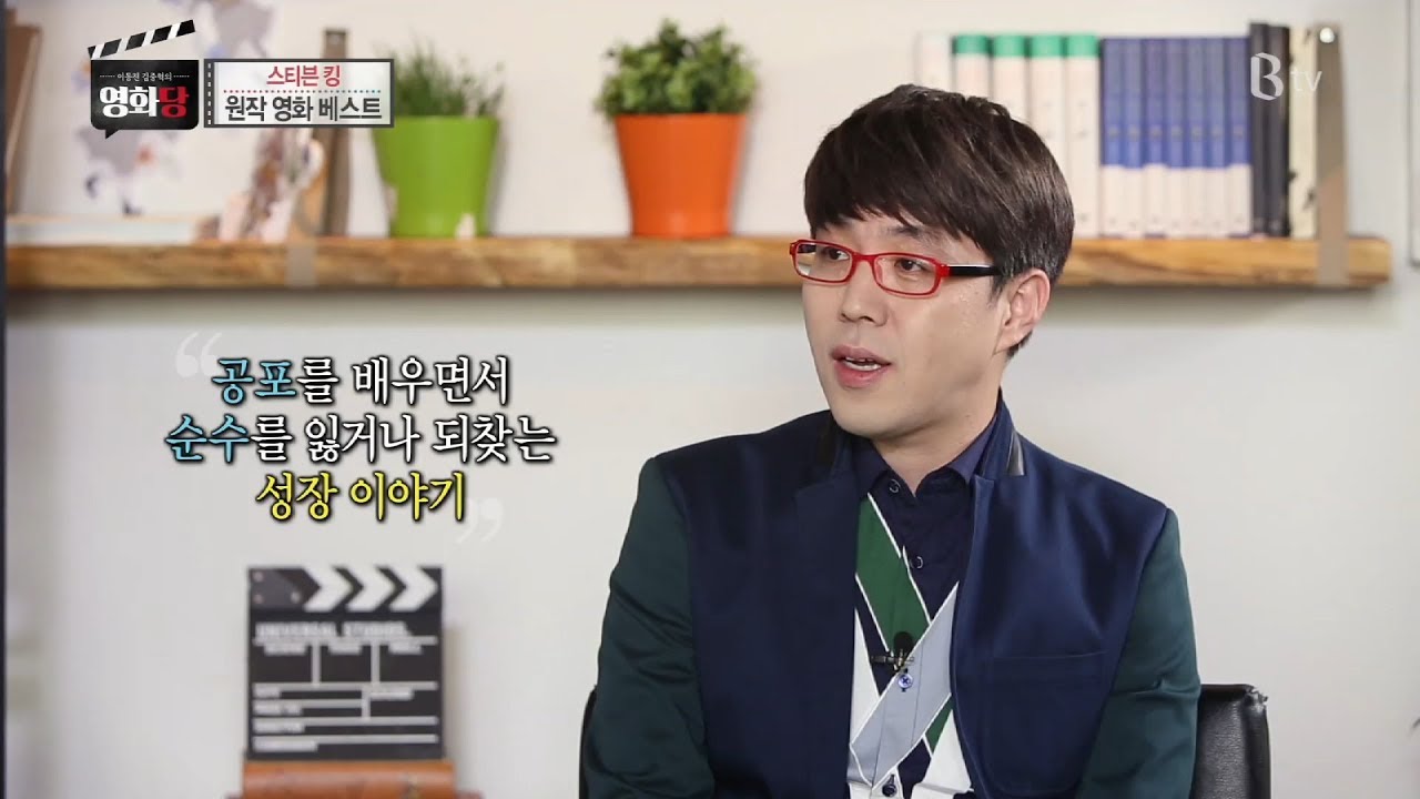 [이동진, 김중혁의 영화당 #75] 스티븐 킹 원작 영화 베스트 (쇼생크 탈출, 샤이닝)