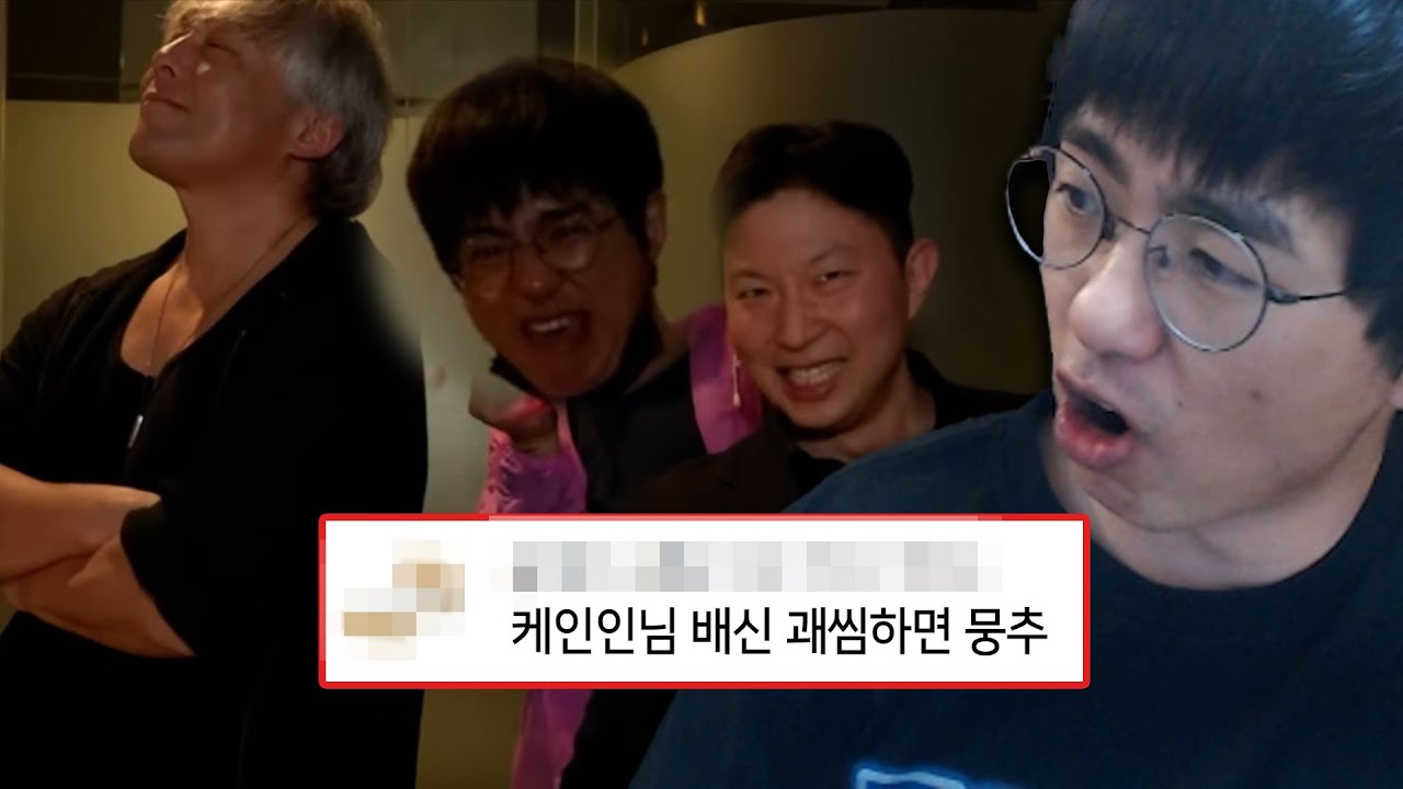 [케인] 너 임마 어린이 팬인 척 하지마