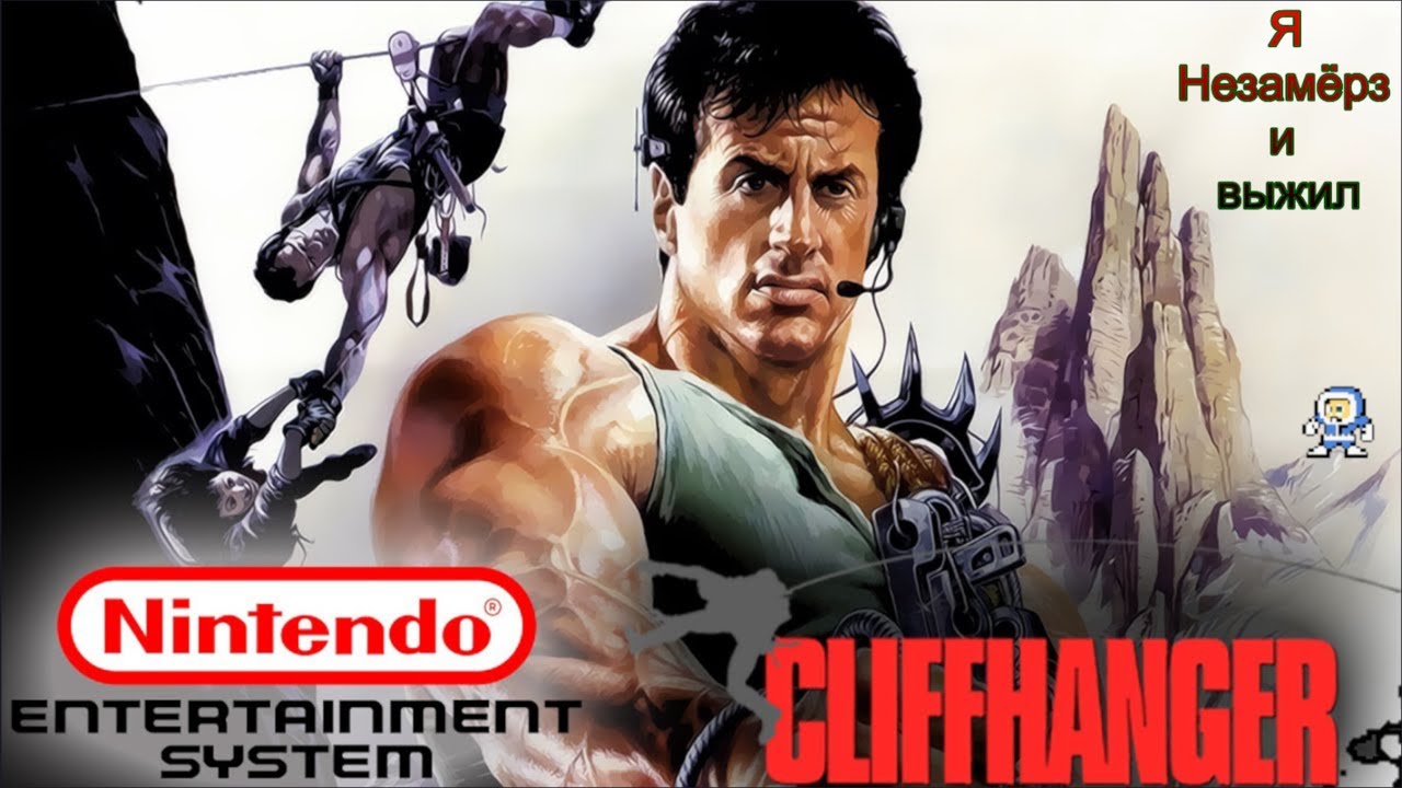 Cliffhanger (NES) (No Death)