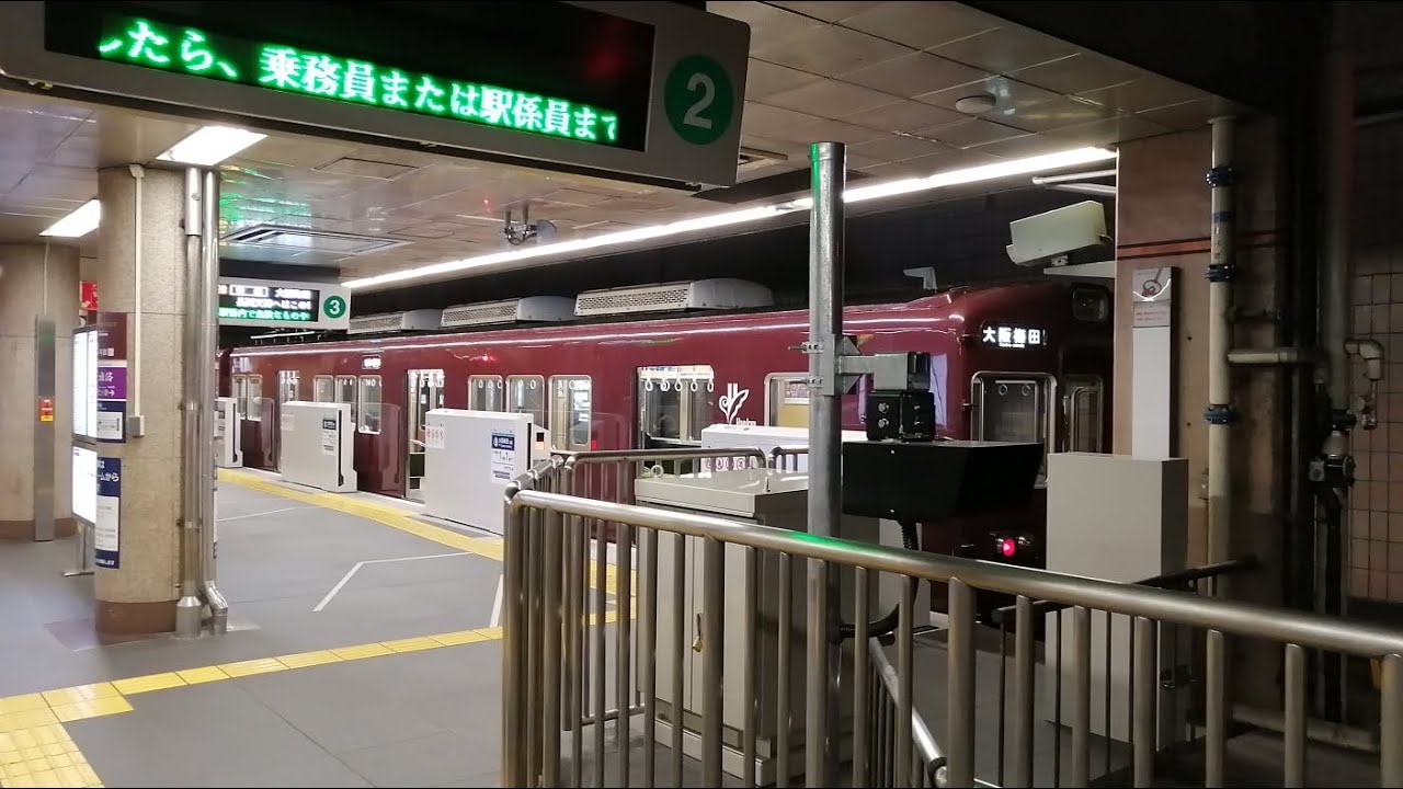 2026/2/18  阪急  3323F  京都河原町駅にて