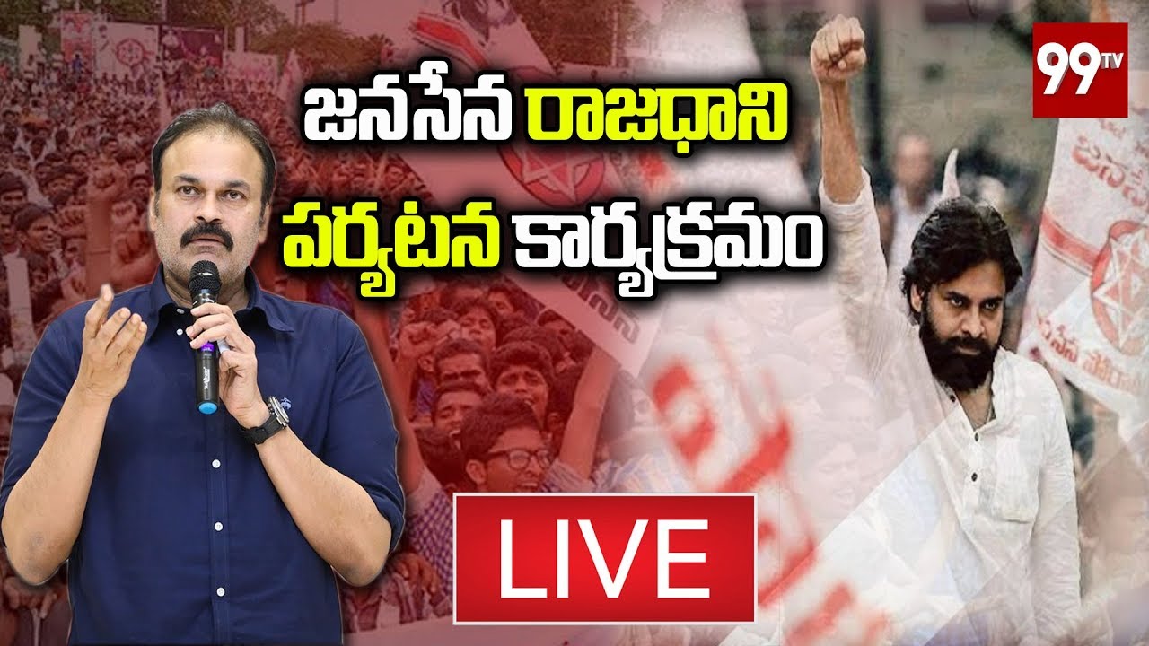 Jansena Leaders At Amaravati LIVE | Janasena Live | 99 TV Telugu