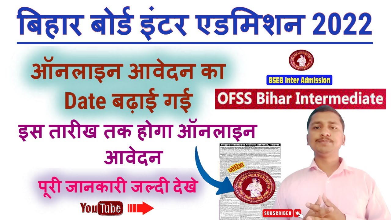 Bihar Board Inter 11th Online Admission 2022 Last Date Extended | Ofss Bihar online admission 2022