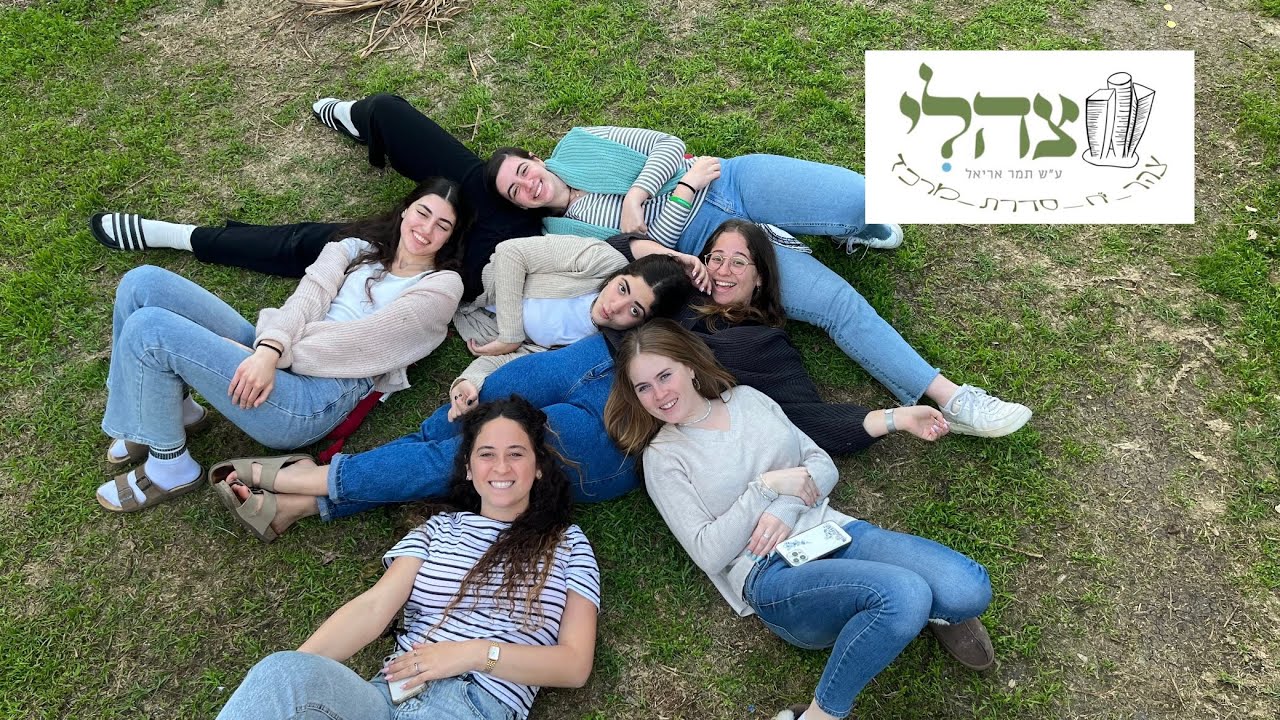 סדרת מרכז צהלי צהר יח