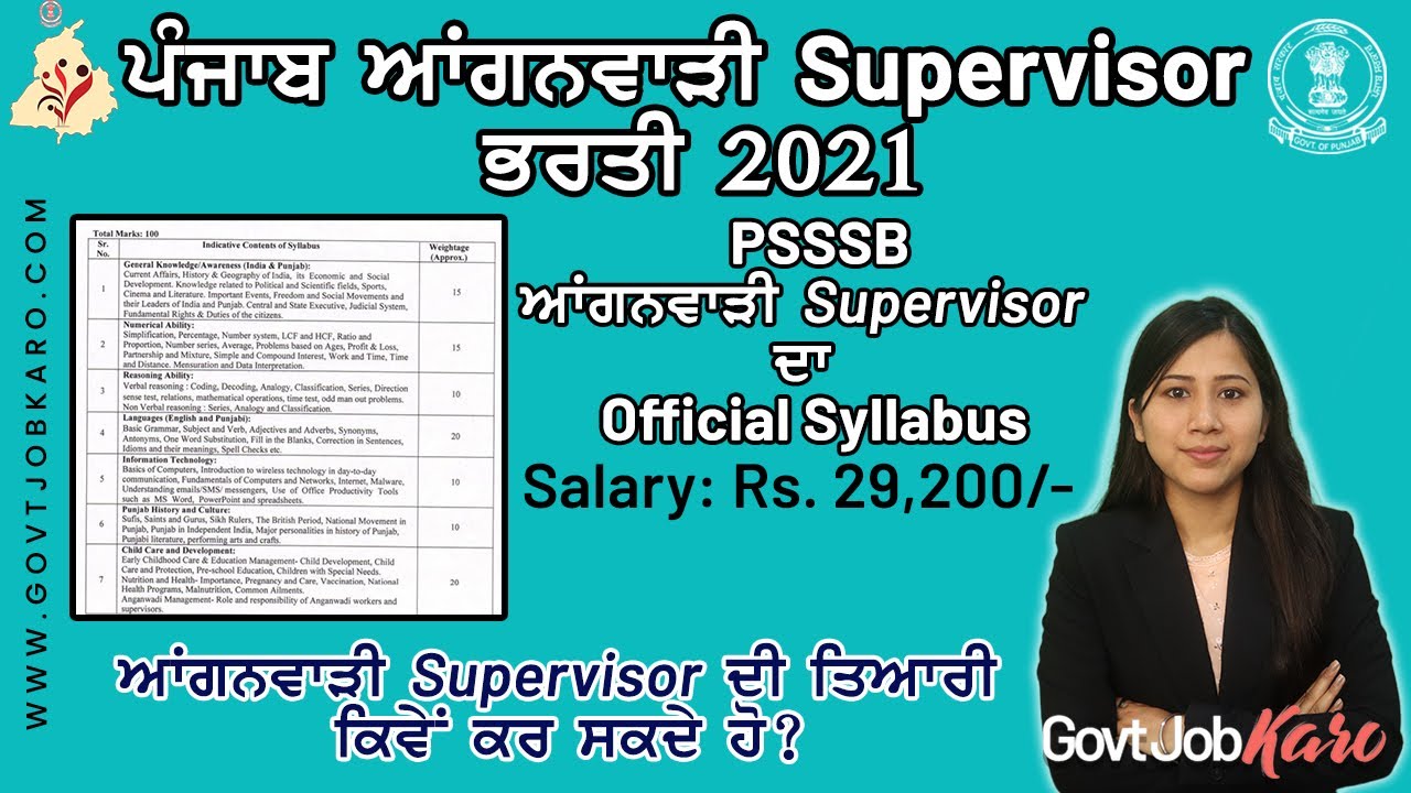 Punjab Anganwadi Supervisor Recruitment 2021 | Punjab Supervisor Syllabus | Exam Pattern | Salary