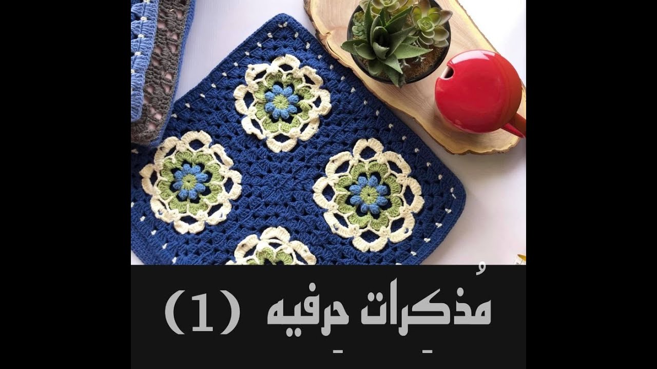 مذكرات حرفيه .. الحلقه 1 🌸