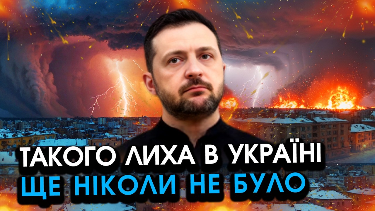 Кошмарне ЯВИЩЕ охоплює Україну, такого КРАХУ ми ще НЕ БАЧИЛИ! Йде рокова БІДА, спасіння НЕМАЄ?!