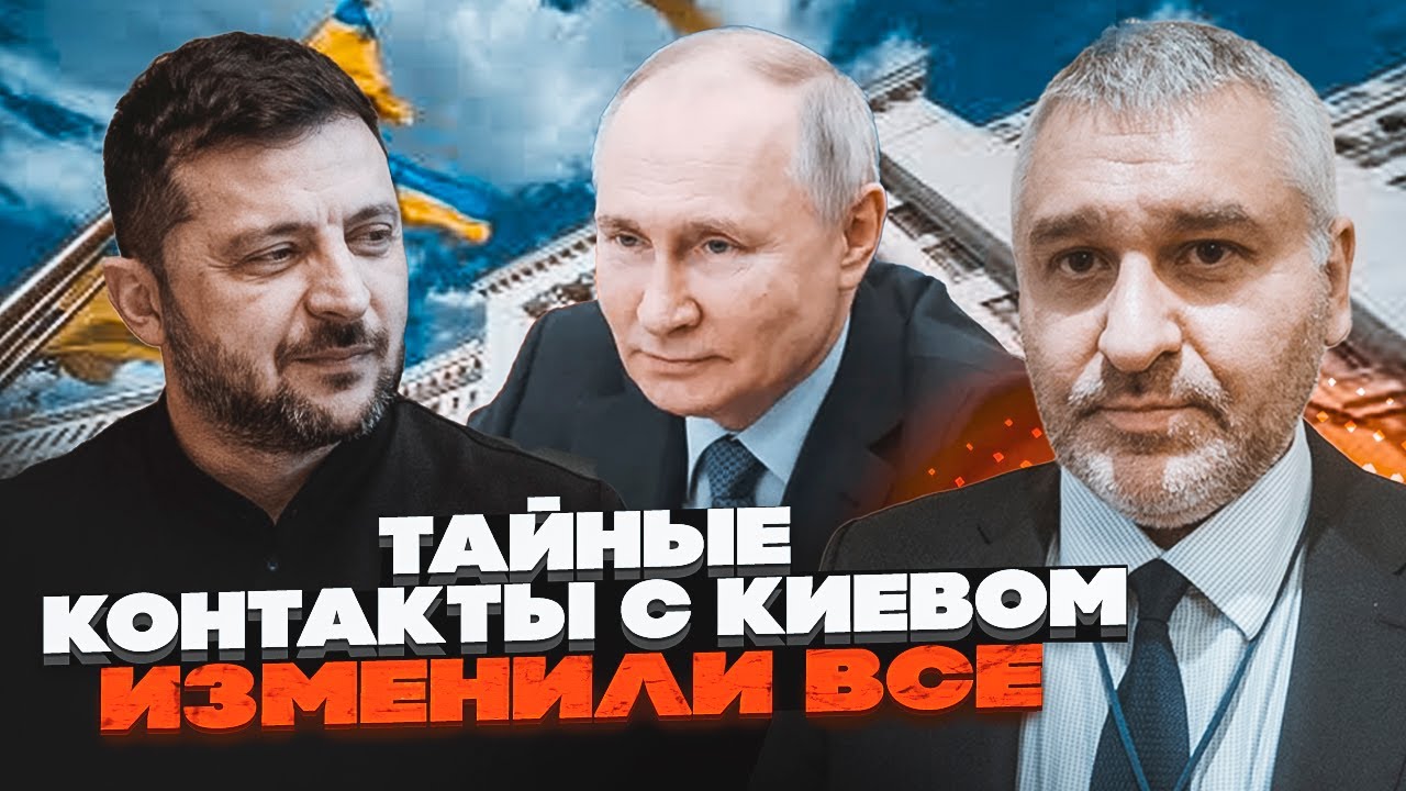 🔴ФЕЙГИН шокировал ПРАВДОЙ: Кто ведет ПЕРЕГОВОРИ с офисом ЗЕЛЕНСКОГО за спиной путина? Вы удивитесь