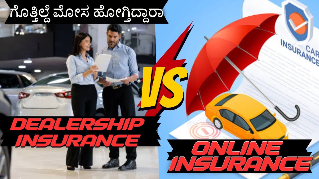 🏁 Car Insurance ತಗೋಳೋ ಮೊದಲು  ನೋಡಲೇಬೇಕು | ₹40,000 ಸೇವ್ ಮಾಡಿ 😱 | Dealeship vs Online comparision