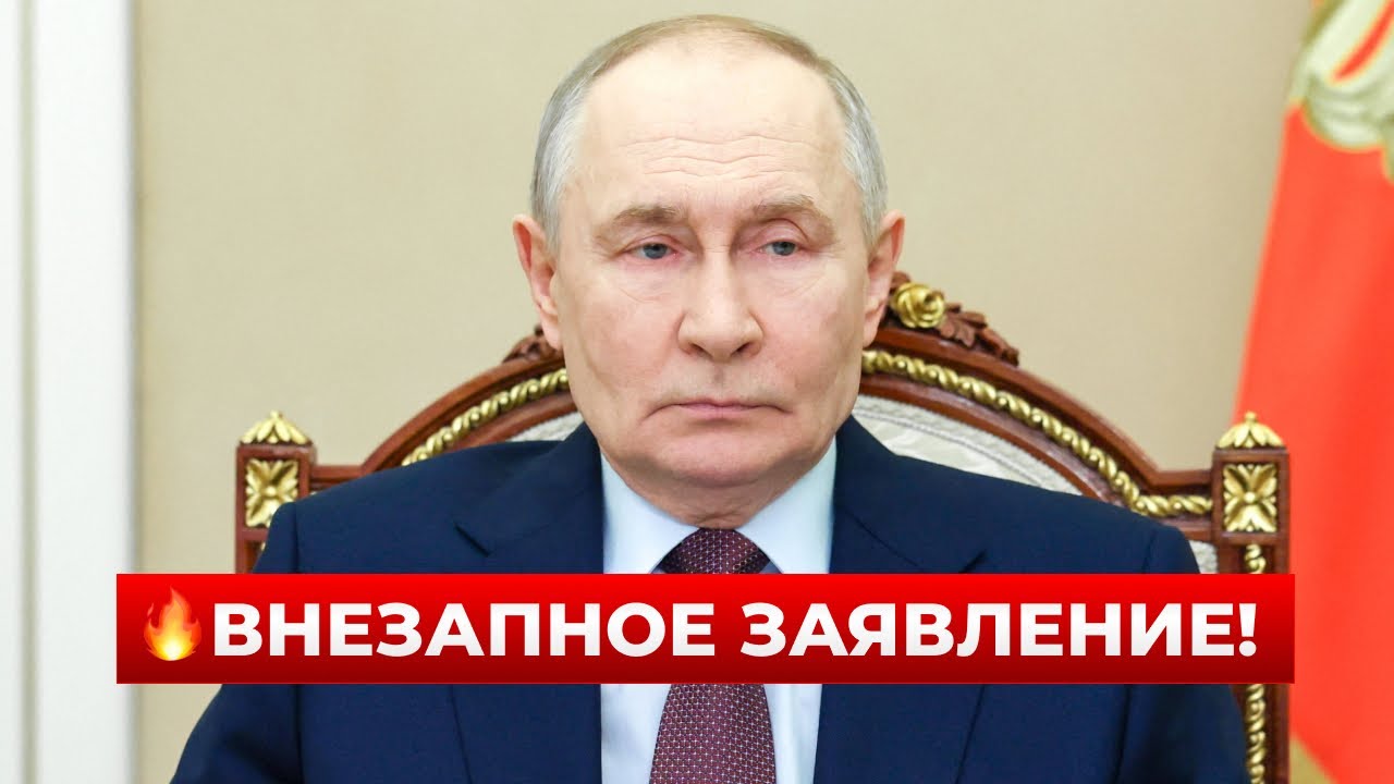 🧨ТОЛЬКО ЧТО! Путин РЕЗКО поменял позицию по Донбасу. Кремль предложил НОВЫЙ план мира