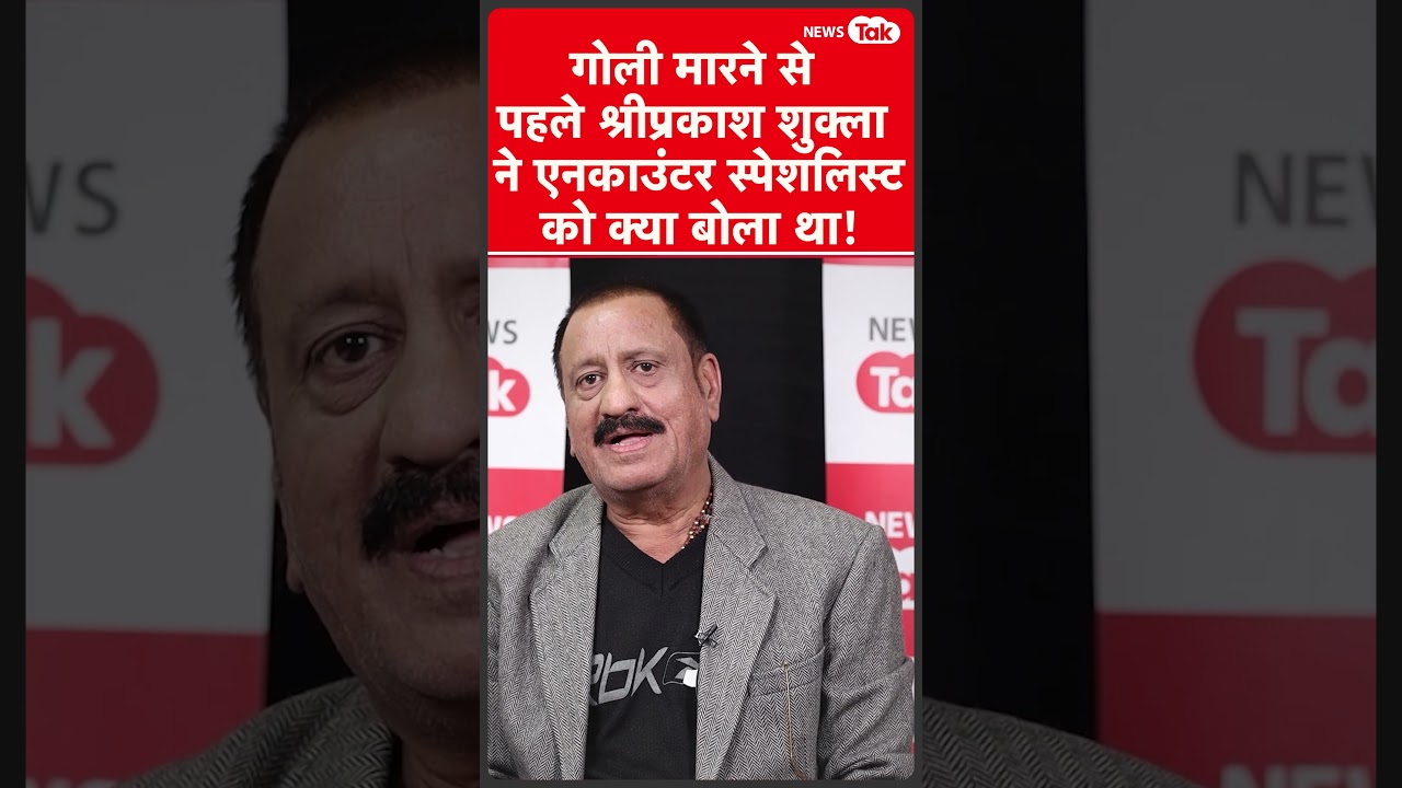 Shriprakash Shukla ने गोली मारने से पहले एनकाउंटर स्पेशलिस्ट Avinash Mishra को क्या बोला था?