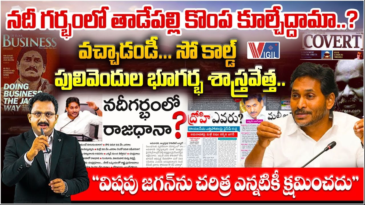 Amaravati is not Just a Capital City: A Symbol of Telugu History, Culture & Pride | Vigil News