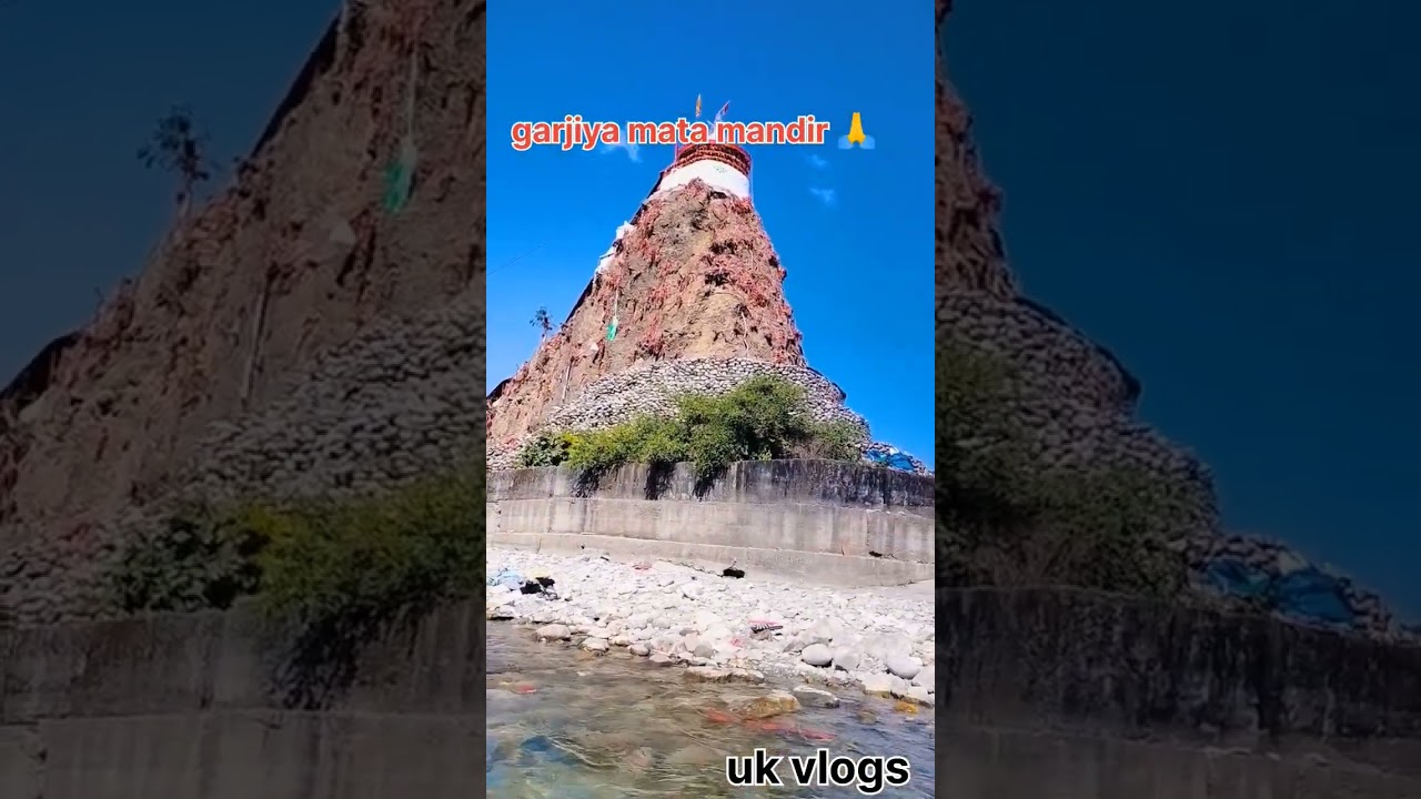 garjiya mata mandir 🙏🙏 #shortsvideoviral #shortviral  #viral #ukvlogs