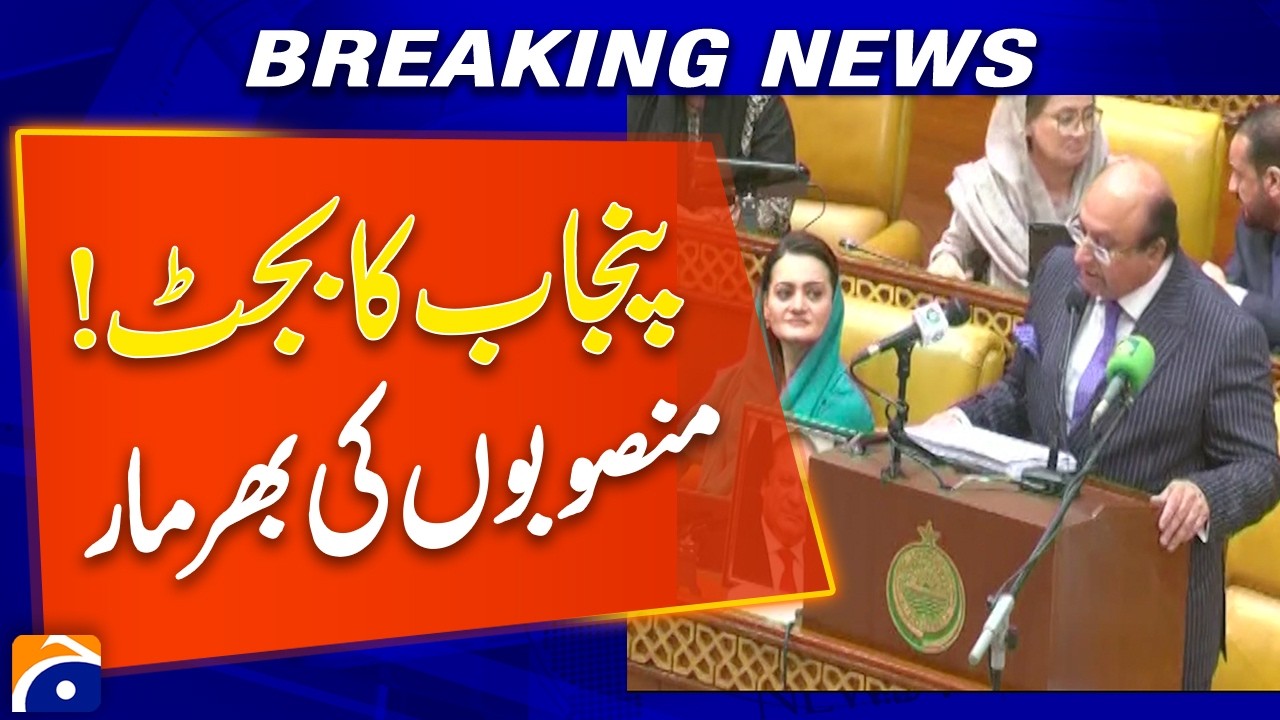 Punjab Budget Announced! Massive Development Projects Revealed