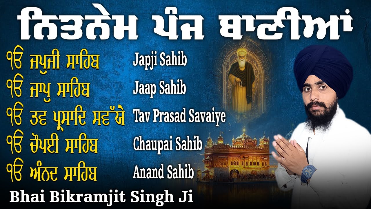 Nitnem Sahib (Lyrical Video) BHAI BIKRAMJIT SINGH JI | Nitnem Path 2025 |  Nitnem Panj Bani Da Path