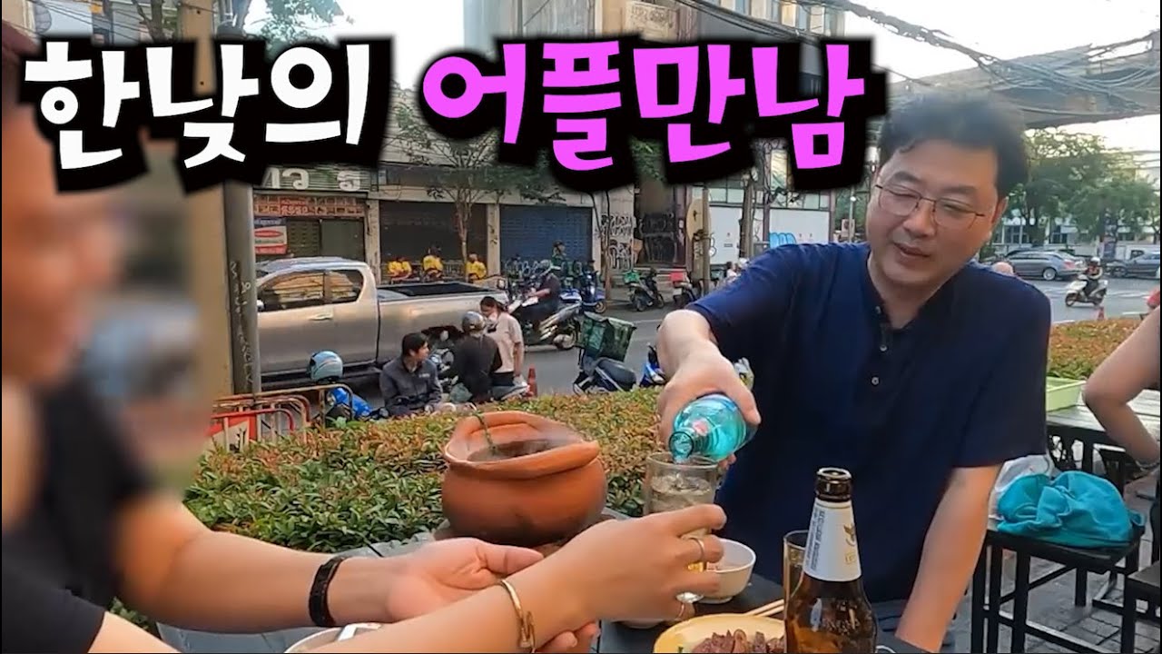 (태국2)어플만남에 방콕 시청 여공무원이 나왔네요