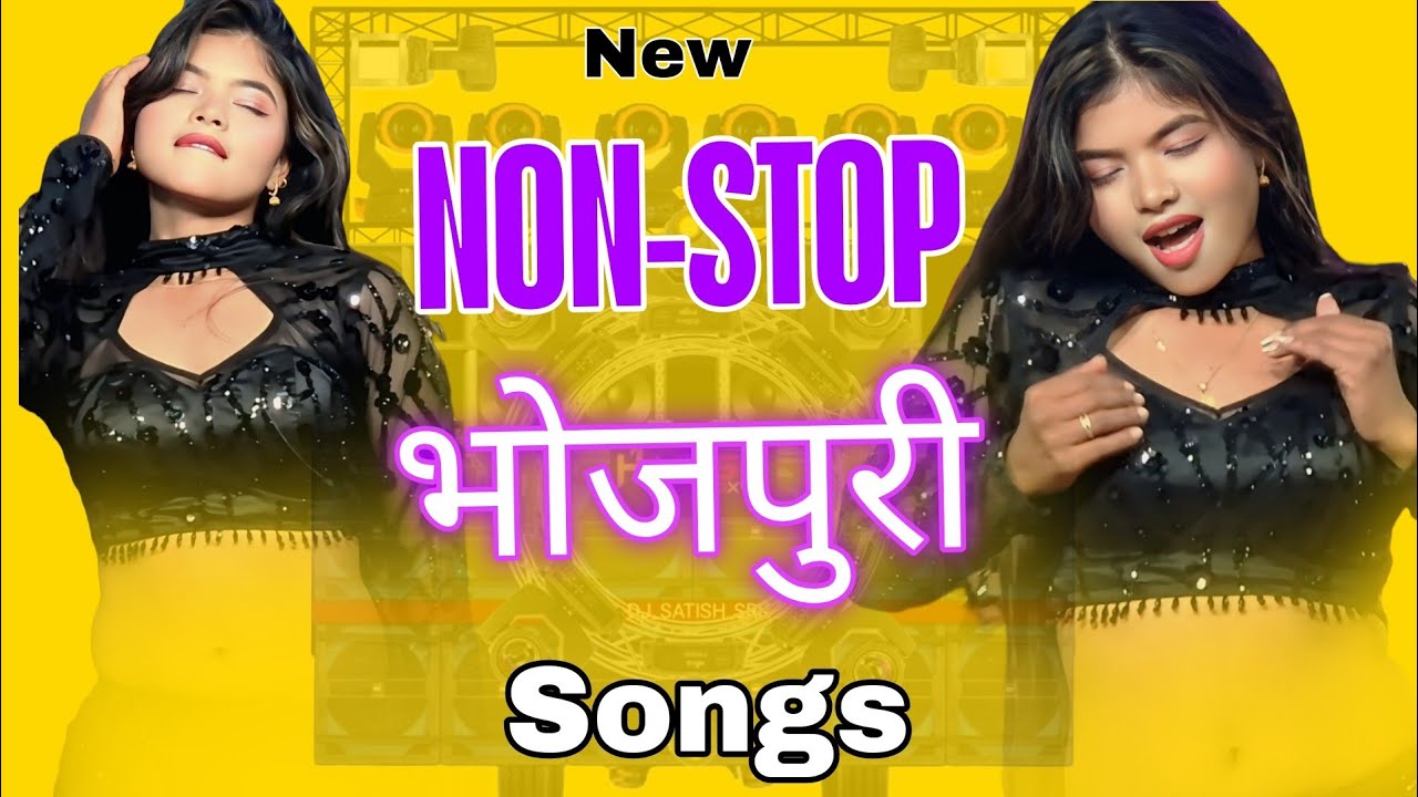 Nonstop Bhojpuri #dj​ Remix Song || Top Viral Bhojpuri jukebox || Bhojpuri Song Dj || Dj Remix #Gana