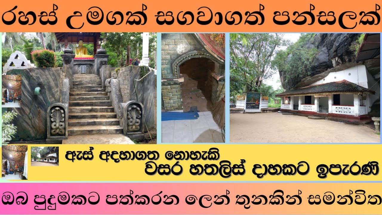 how to make a  Prehistoric Cave - Sri Lanka Alawala Pothgul Len Rajamaha Viharaya  djimini 3