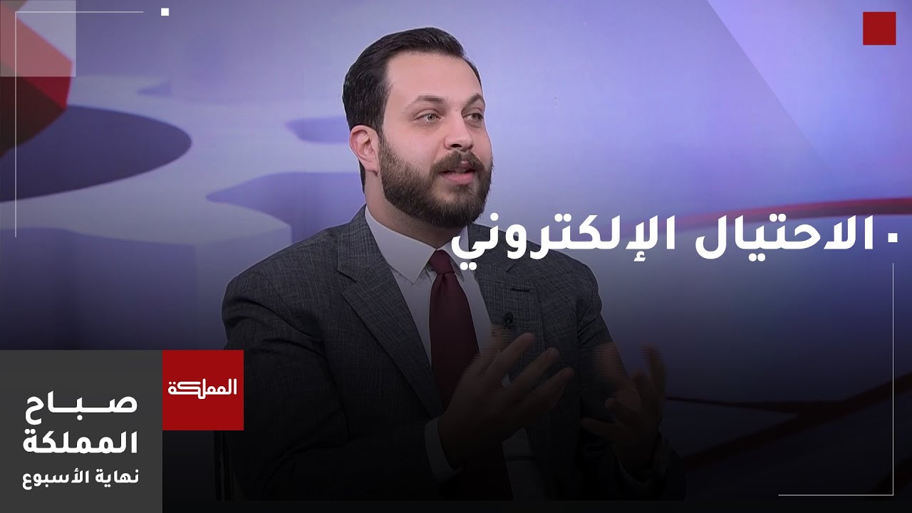 أساليب الاحتيال الالكتروني وتعامل القانون معها