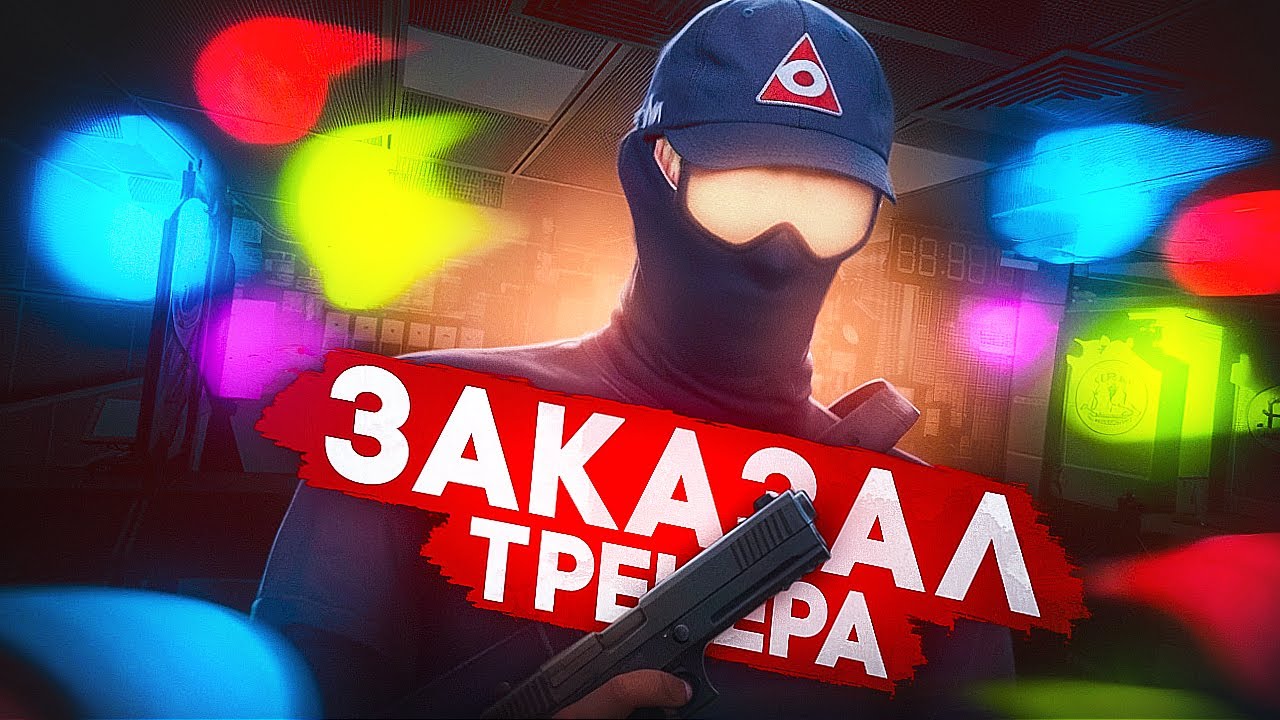 КУПИЛ ТРЕНЕРА ПО ТУЛЕВУ С АВИТО ДЛЯ GTA5RP | MAJESTIC RP