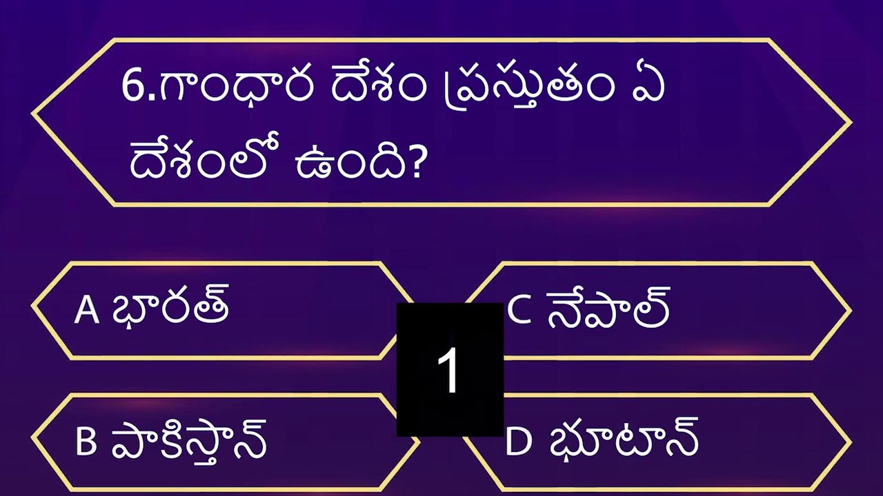 INDIAN MYTHOLOGY | MAHABHARATAM | INDIAN EPIC HISTORY | 20 QUIZ QUESTIONS | MAHABARATAM | మహాభారతం