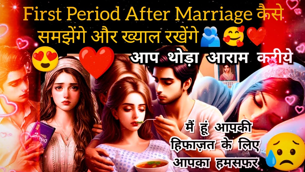 First Period❤️After Marriage😇SPOUSE कैसे समझेंगे और ख्याल रखेंगे #tarot #youtube #romantic #couple