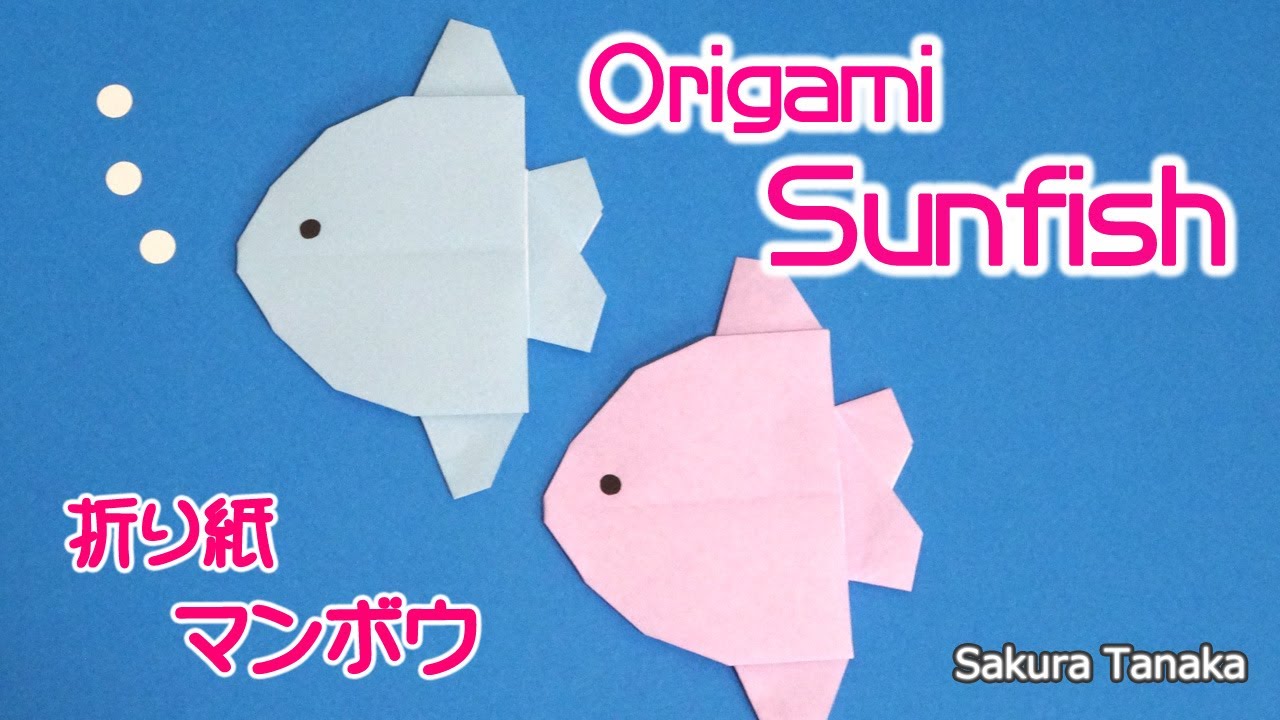 Origami Sunfish / 折り紙 マンボウ 折り方