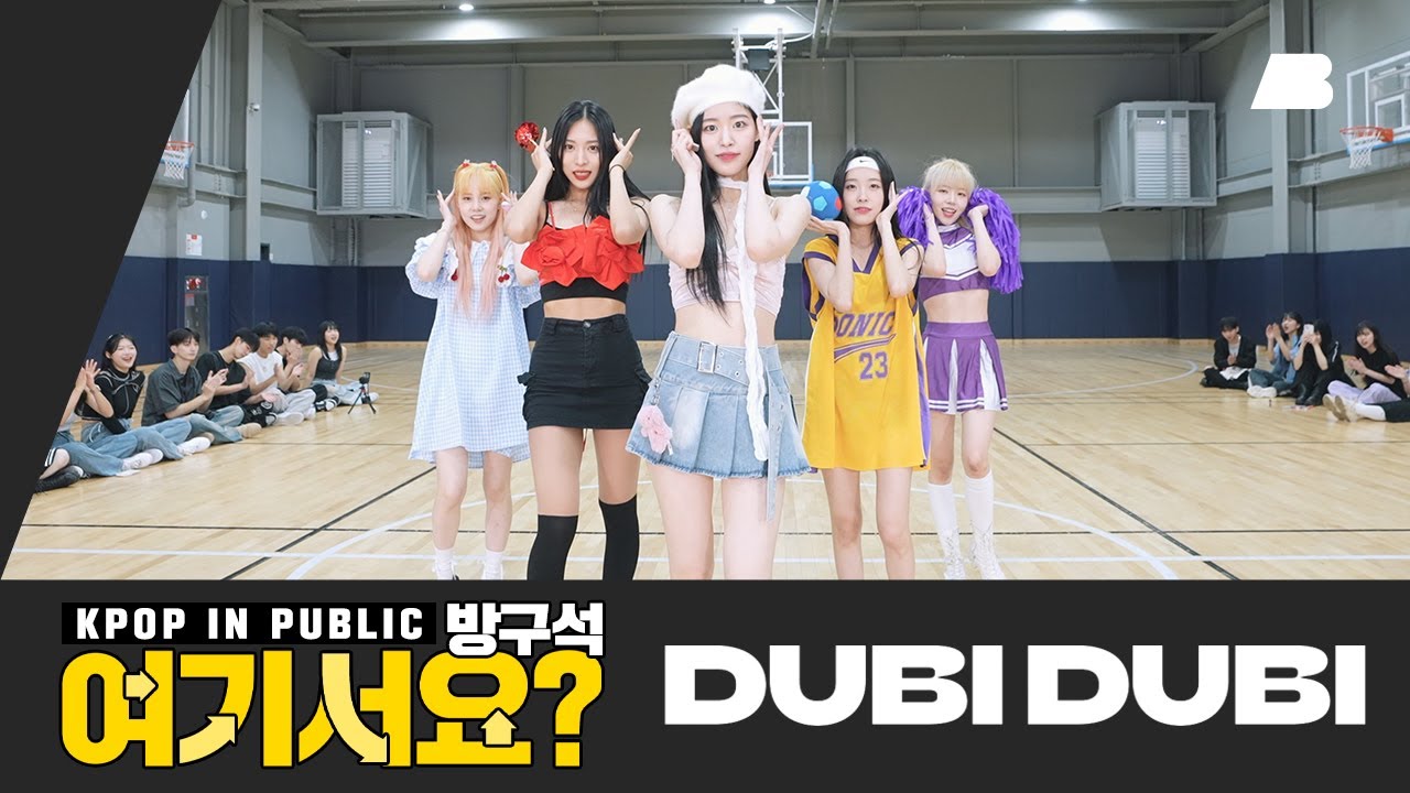 [방구석 여기서요?] ARTBEAT v - DUBI DUBI | Performance Video