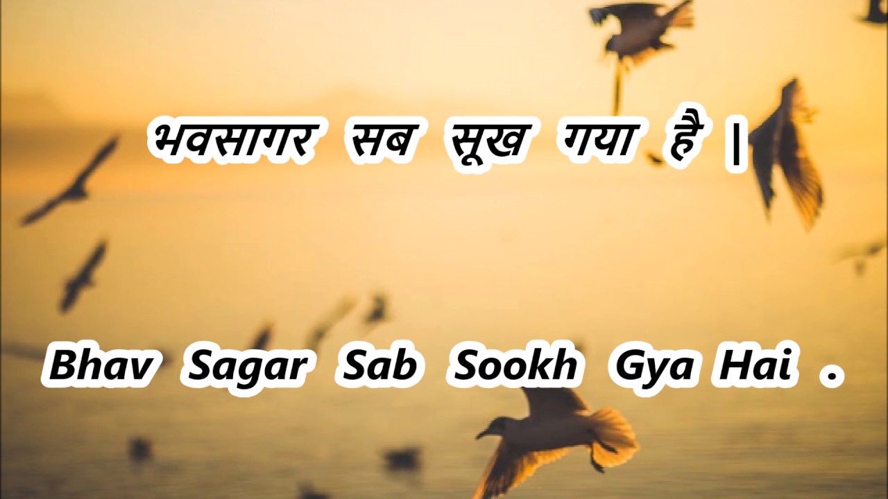 मोहे लागी लगन गुरु चरणन की : Mohe Lagee Lagan Guru Charanan Ki