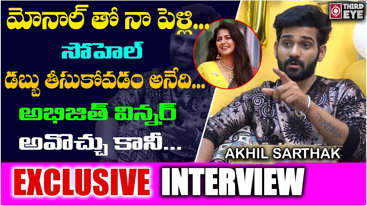 Bigg Boss 4 Fame Akhil Sarthak Exclusive Interview || Monal gajjar || Abijeeth || Third Eye