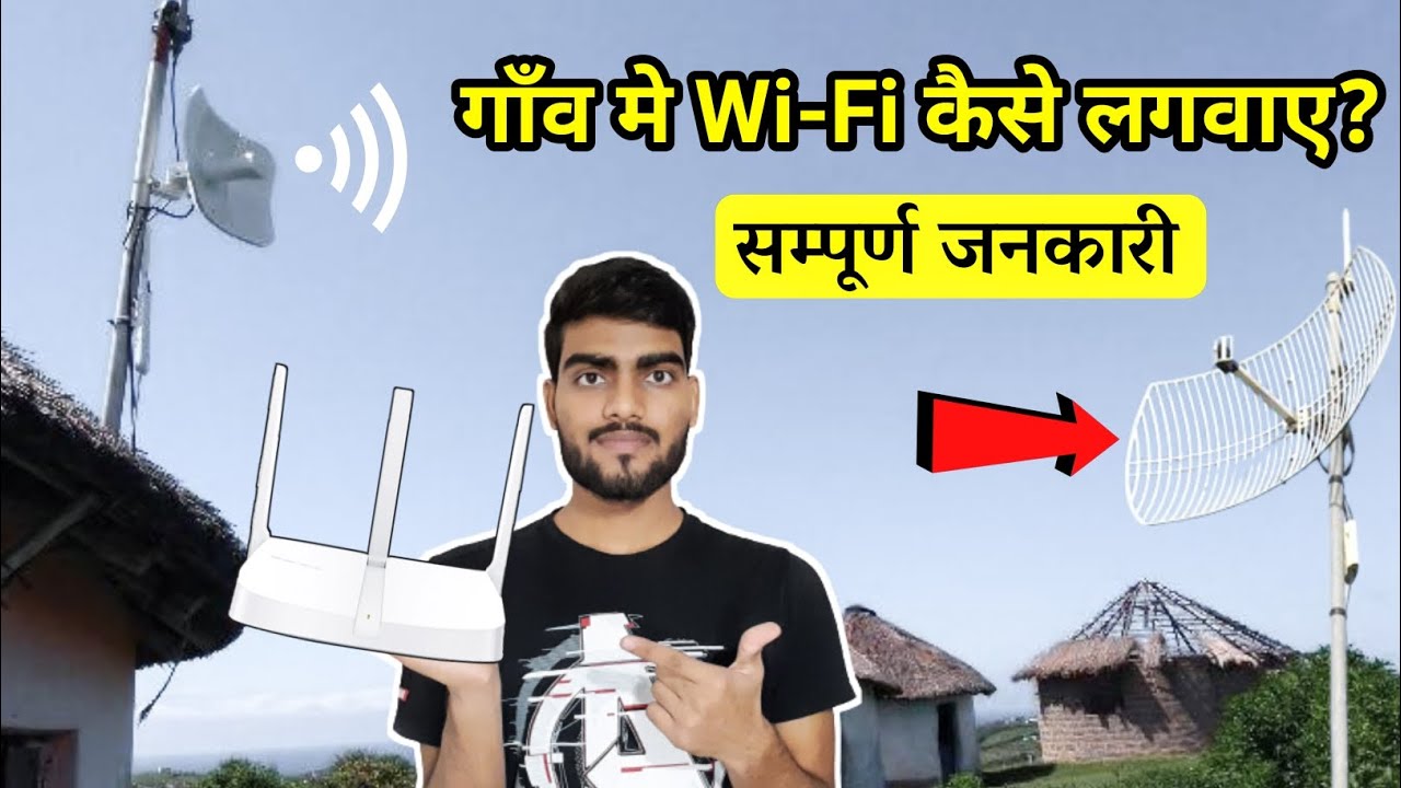 Gaon me Wi-Fi kaise lagwaye 🏡 | wi-fi kaise lagwaye | How to install wi-fi in village