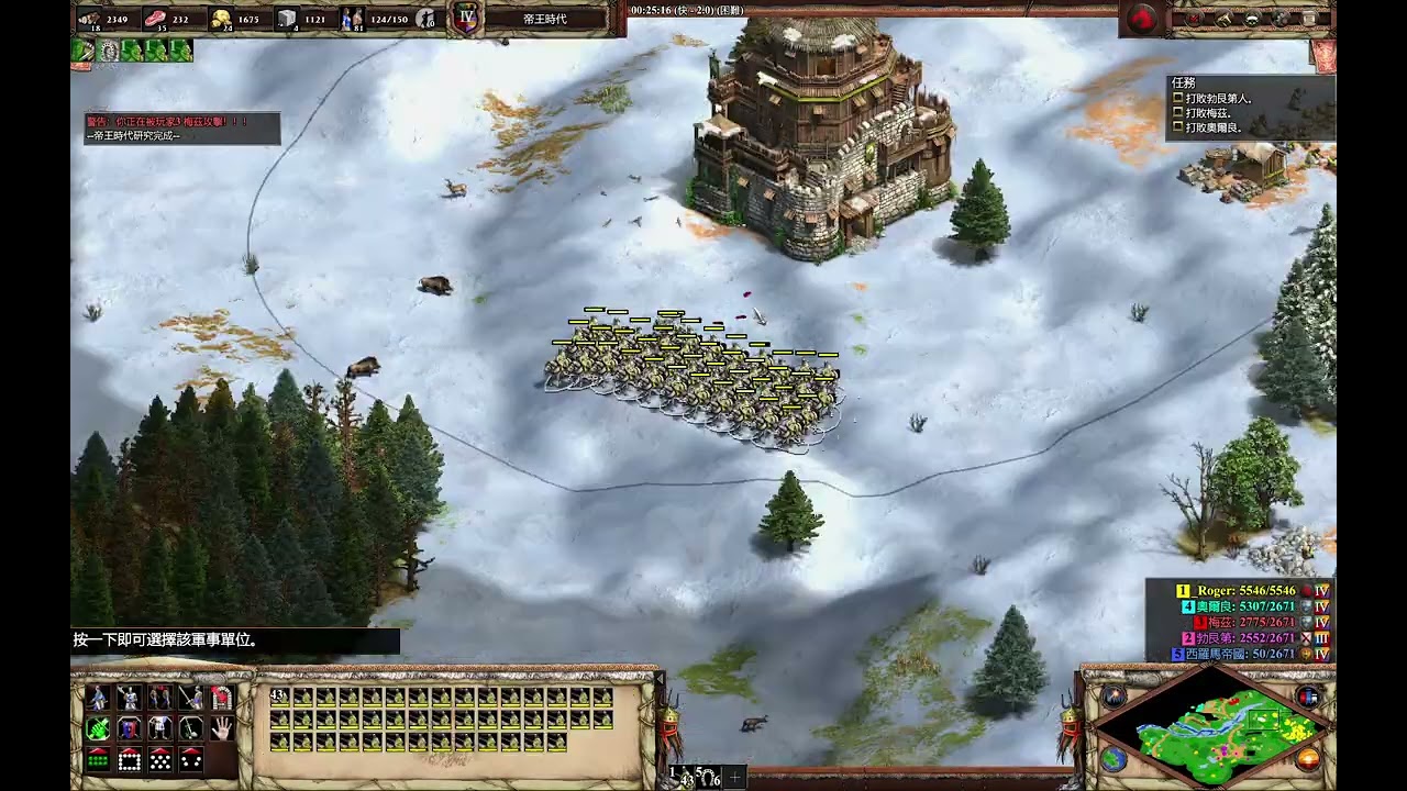 世紀帝國2決定版（AoE2:DE）官方戰役－阿提拉4：野蠻人的宴會（困難）